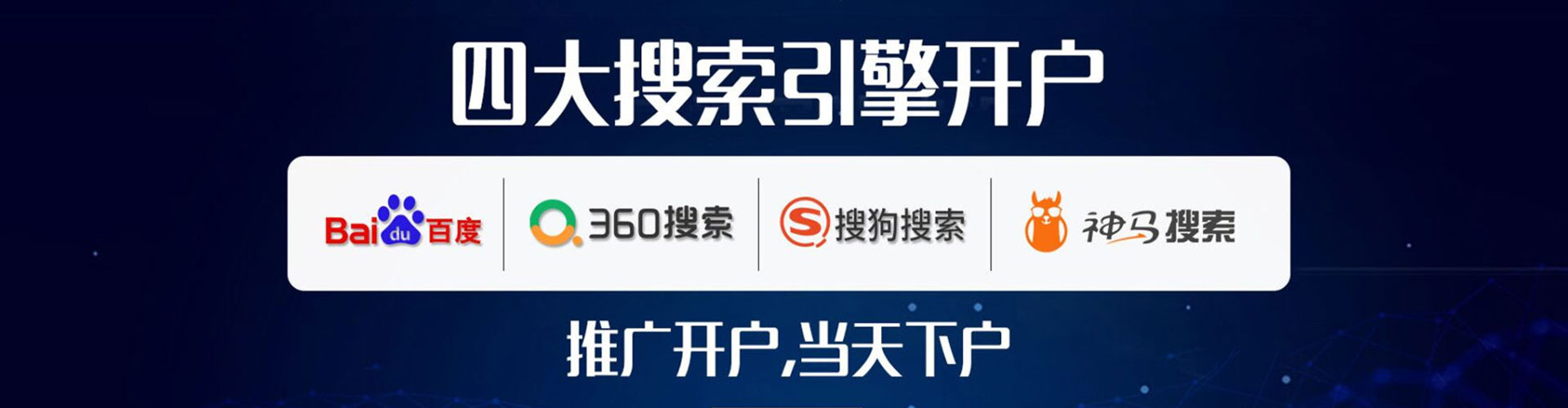 内黄竞价排名